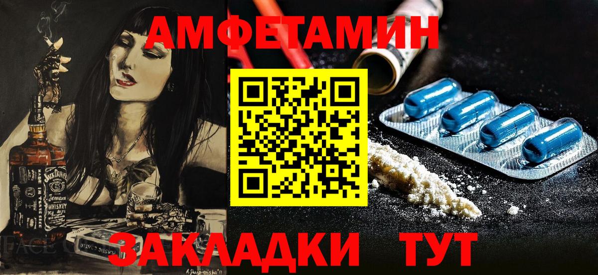АМФ Premium  Вход с VPN  АМФЕТАМИН  АМФЕТАМИН  Кириши 
