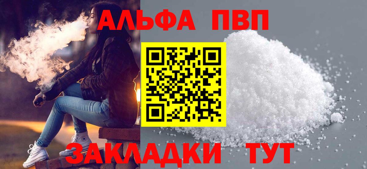 Кириши  Alpha PVP СК КРИС  APVP  Вход с VPN 