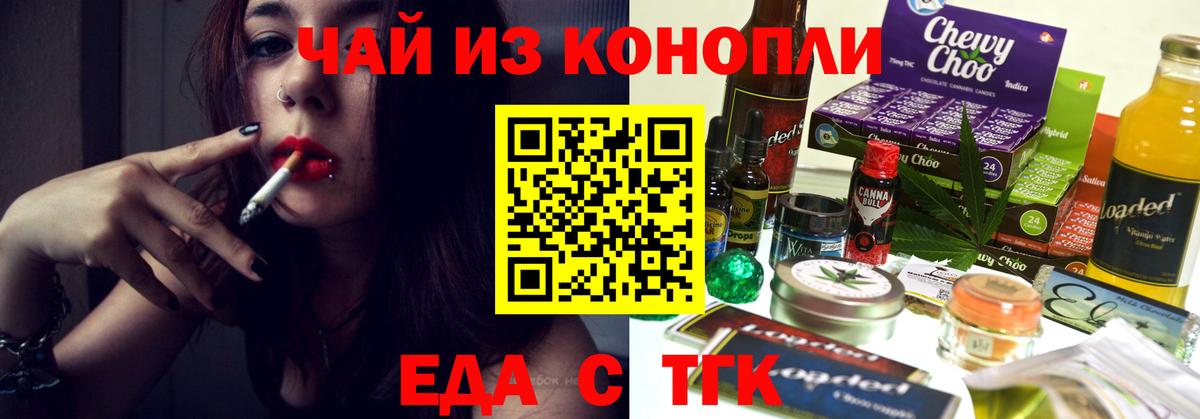 Кириши  Печенье с ТГК марихуана  Вход с VPN 