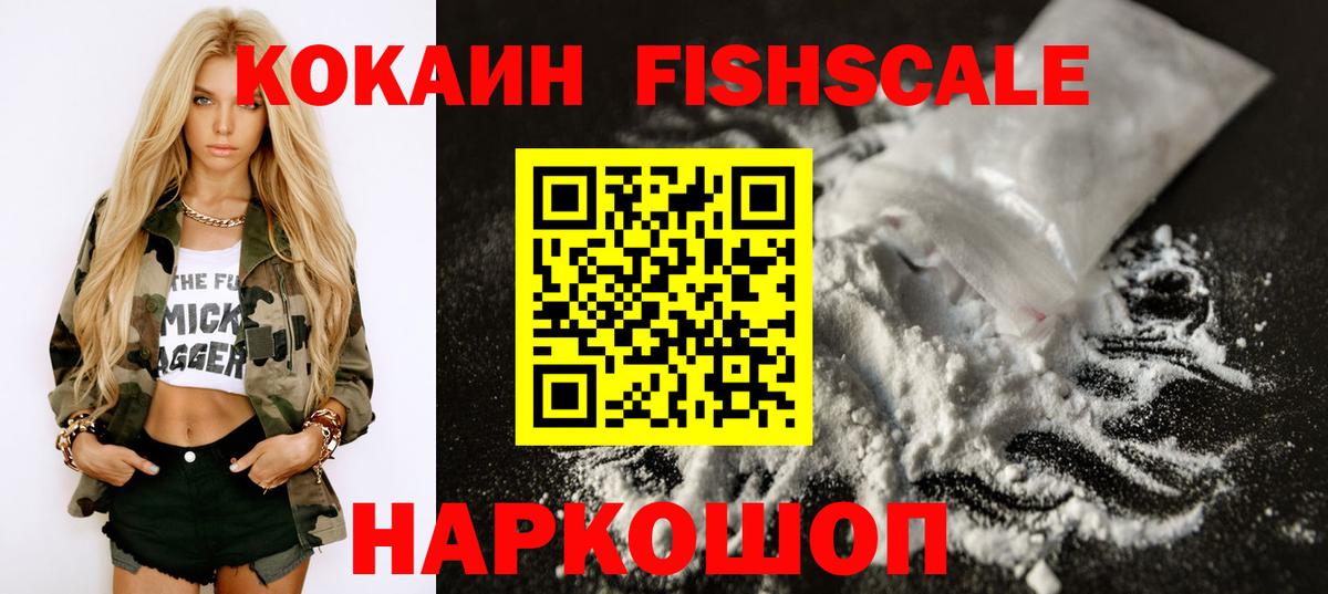 Кокаин 97%  Кокаин 98%  Кириши  КОКАИН  Вход с VPN 