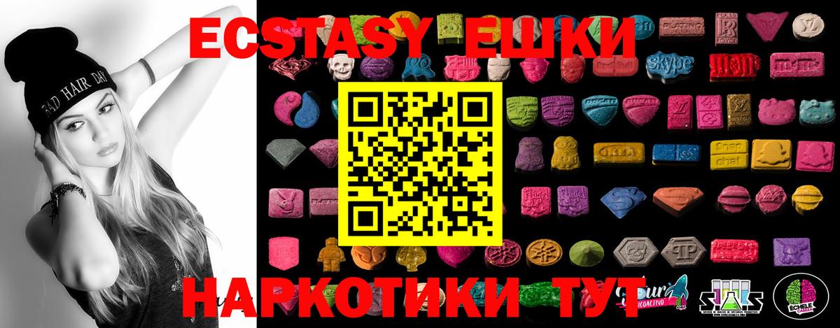 ЭКСТАЗИ 250 мг  Ecstasy  Экстази mix  Кириши  Вход с VPN 