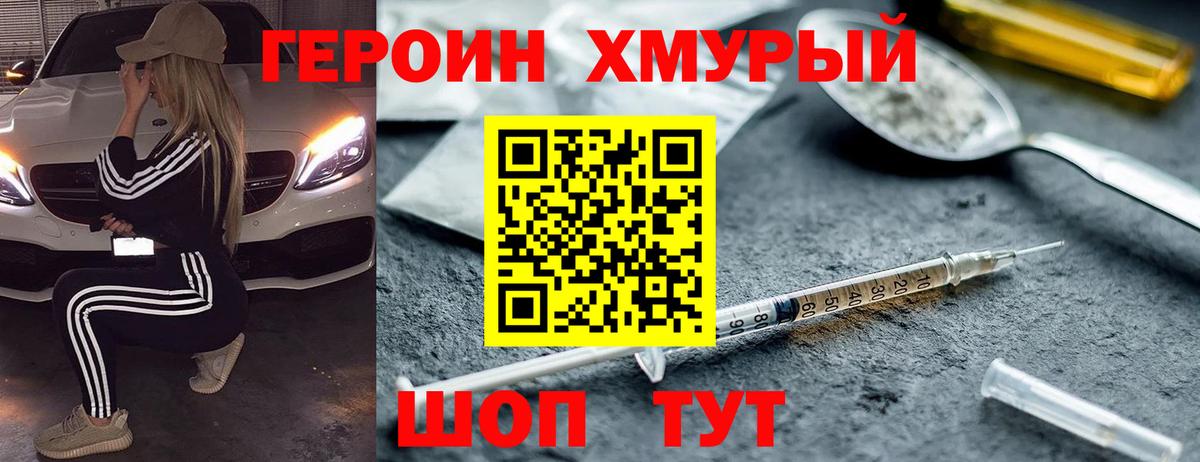 Кириши  Героин Heroin  ГЕРОИН  Вход с VPN 