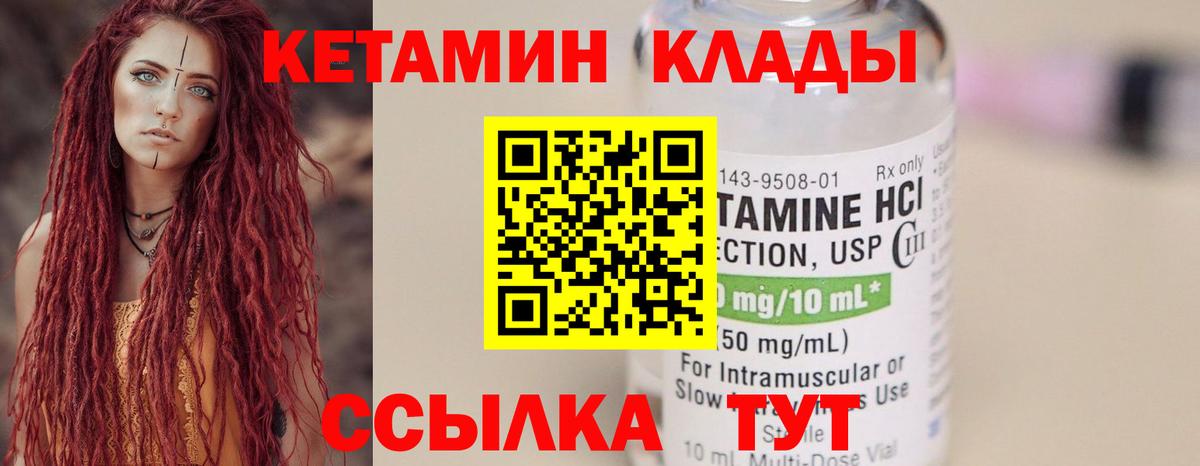 маркетплейс наркотические препараты  КЕТАМИН VHQ  Вход с VPN  Кириши  Кетамин ketamine 
