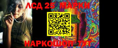 марки lsd Краснодар