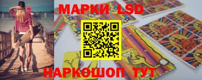 марки lsd Краснодар