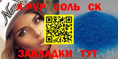 стаф Краснокаменск