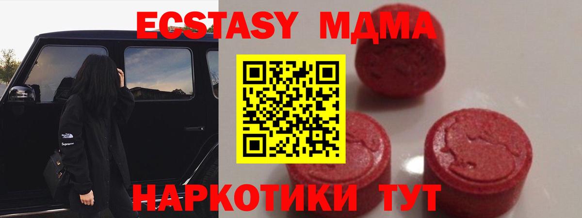 МДМА Molly  Вход с VPN  MDMA кристаллы  Кириши 
