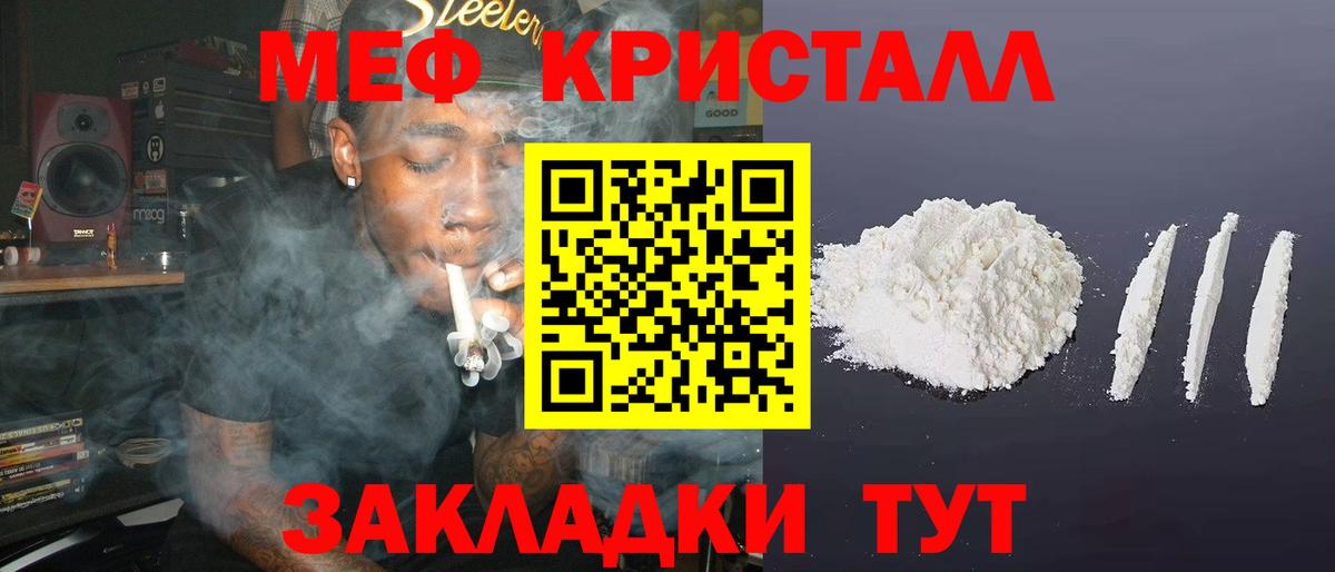 МЕФ кристаллы  Мефедрон  Вход с VPN  Кириши  Мефедрон 4 MMC 