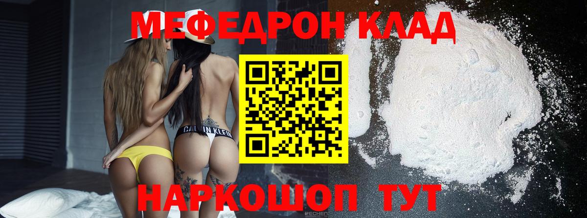 Мефедрон  Кириши