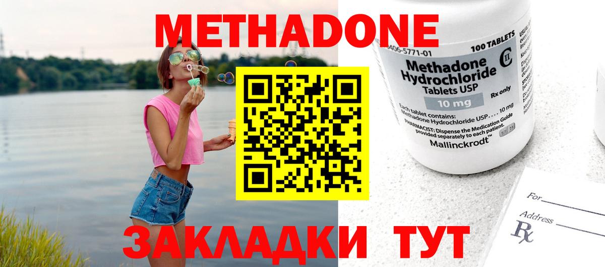маркетплейс официальный сайт  Метадон methadone  Вход с VPN  Кириши  МЕТАДОН кристалл 