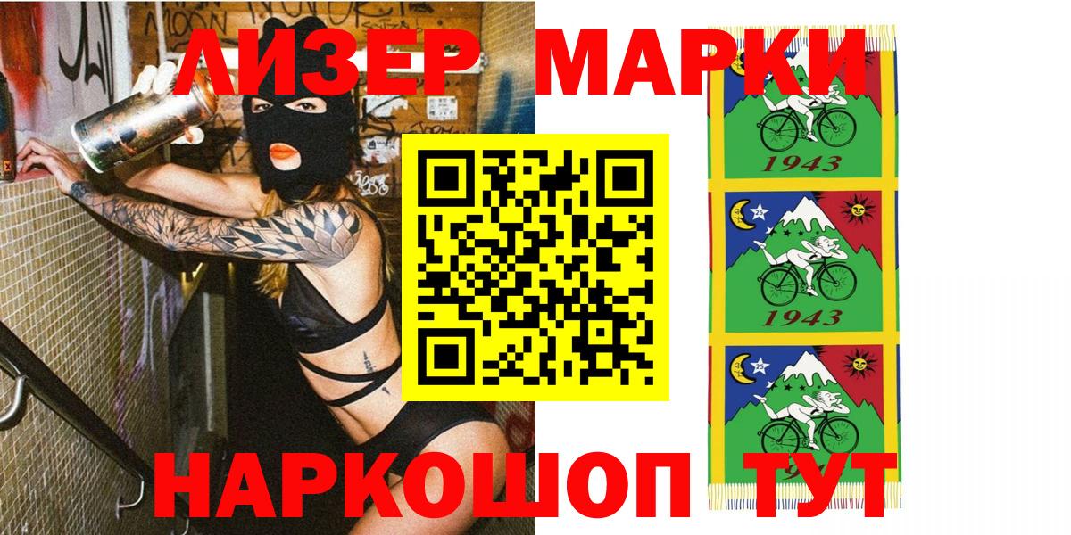 Марки 25I-NBOMe  Вход с VPN  Кириши  Марки 25I-NBOMe 1500мкг 