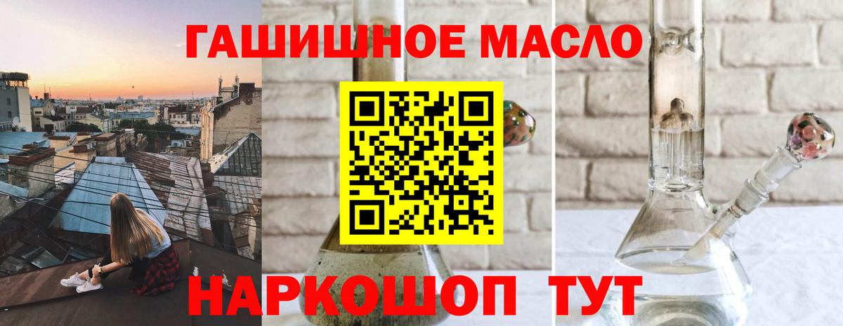 ТГК гашишное масло Кириши