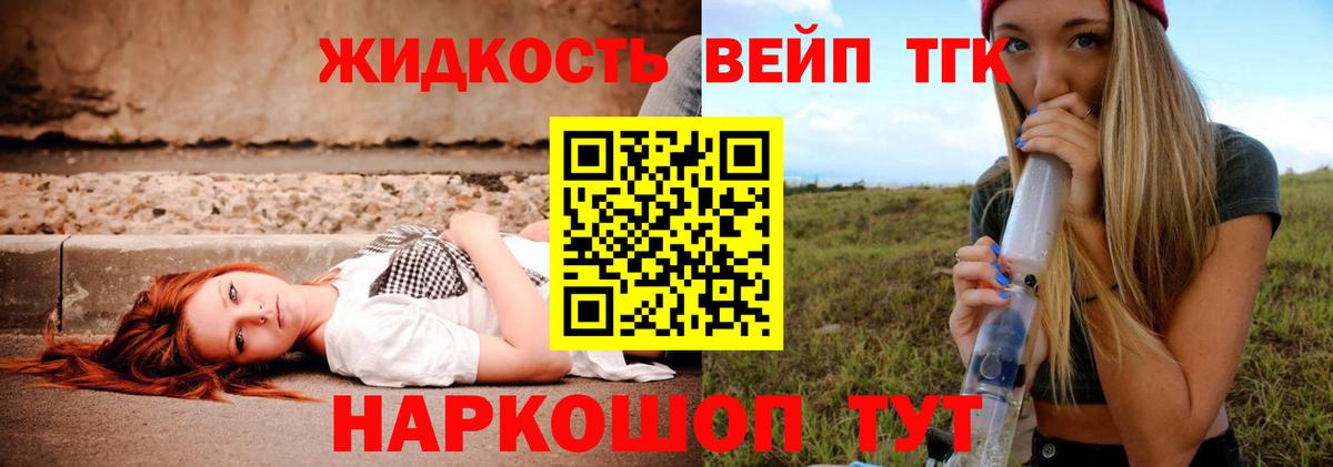 хочу наркоту  Дистиллят ТГК вейп с тгк  Вход с VPN  Кириши 